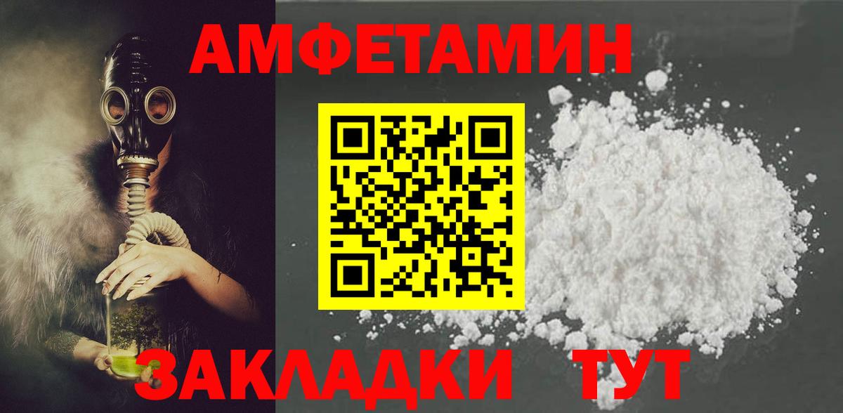 Амфетамин  Амфетамин 98%  Амфетамин  Вход с VPN  Бийск 
