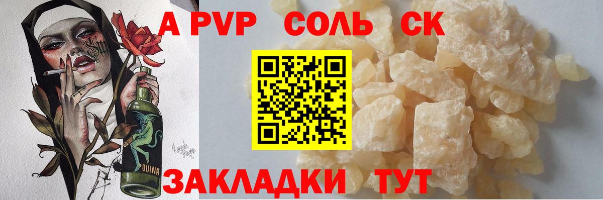 Бийск  Alpha PVP Соль  APVP крисы CK  Alpha PVP кристаллы  Вход с VPN 