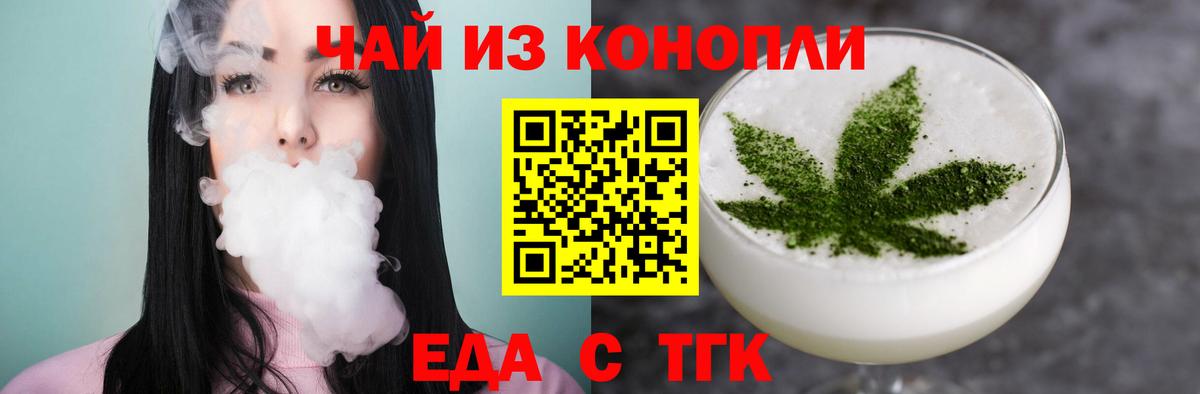 Бийск  Еда ТГК марихуана  Вход с VPN 