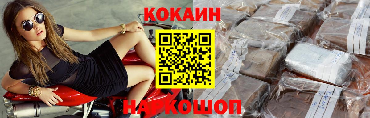 Cocaine Fish Scale Бийск