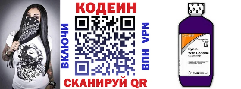 Кодеин напиток Lean (лин)  где продают   Бийск 