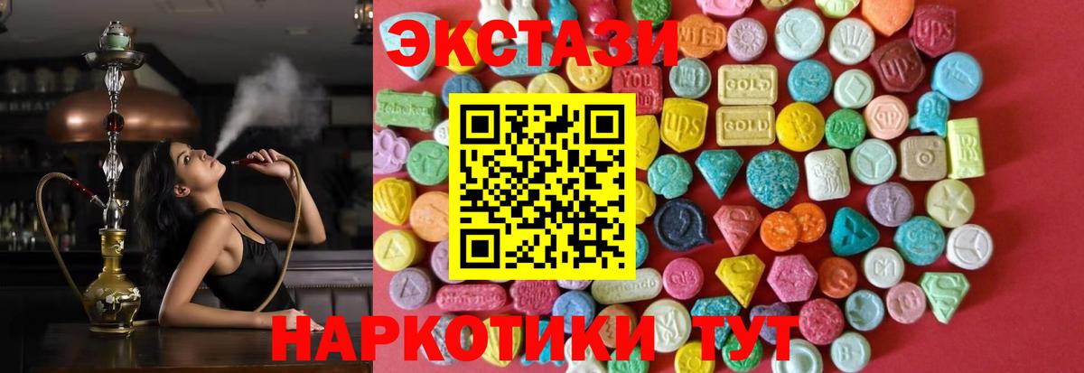 Бийск  продажа наркотиков  Вход с VPN  Ecstasy Дубай  Экстази DUBAI 