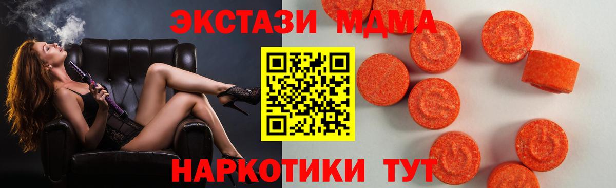 Ecstasy 300 mg Бийск