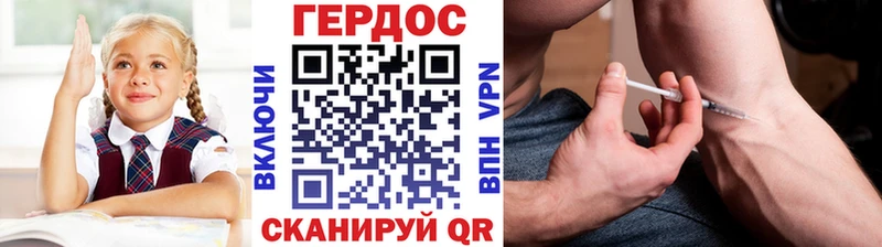 ГЕРОИН гречка  купить   Бийск 