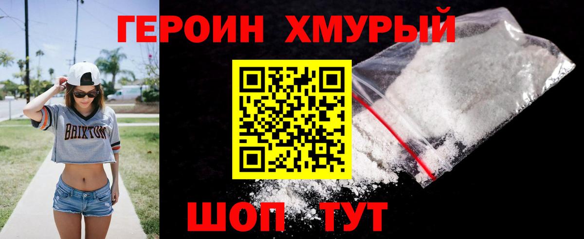 Бийск  ГЕРОИН белый  Вход с VPN 