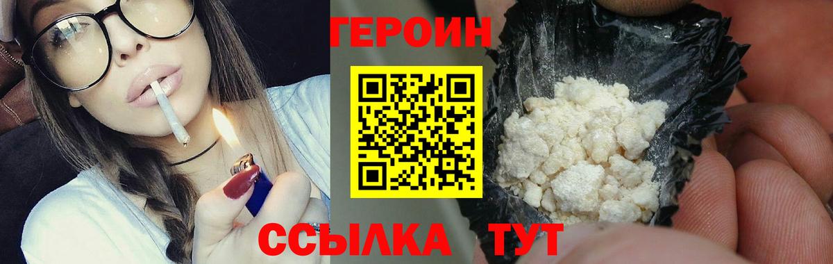 Героин Афган Бийск
