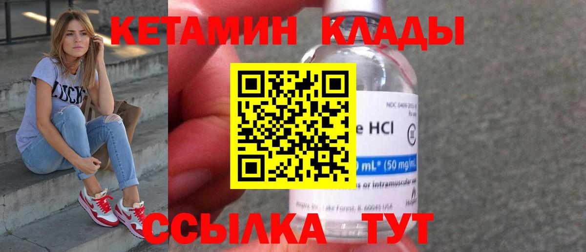 Кетамин ketamine  Вход с VPN  Бийск  Кетамин ketamine 