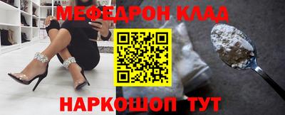 мефедрон мука Балаково