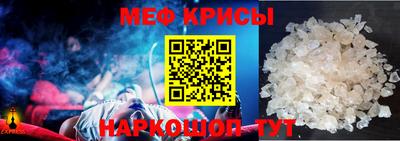 мефедрон мука Балаково