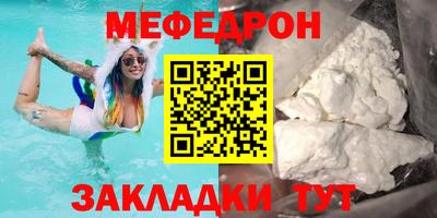 мефедрон мука Балаково