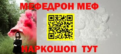 мефедрон мука Балаково