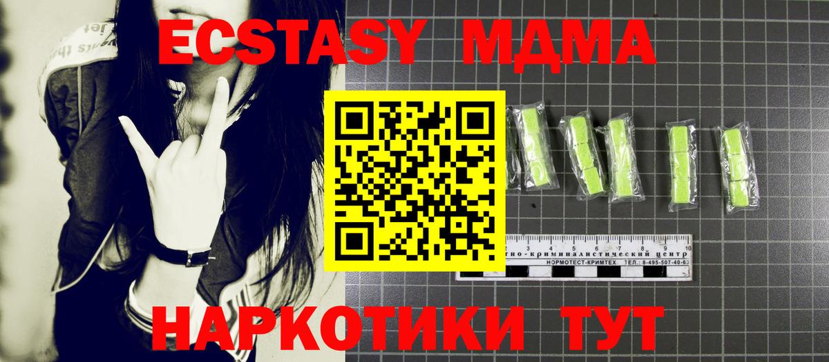 МДМА  МДМА молли  Вход с VPN  MDMA кристаллы  Бийск 