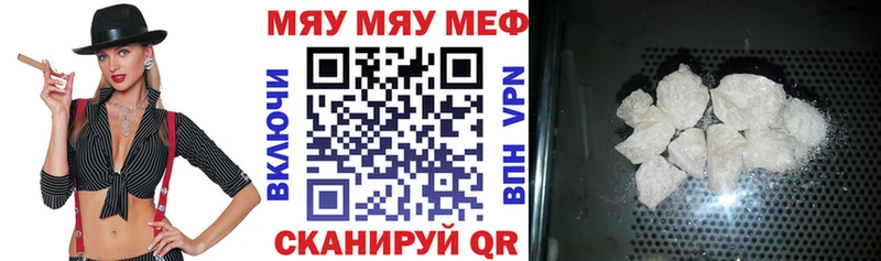 купить наркотик  Бийск  Меф mephedrone 