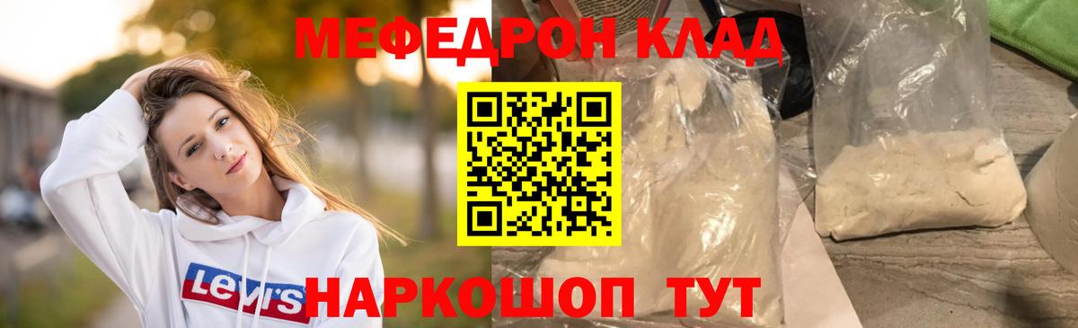 МЕФ мука Бийск