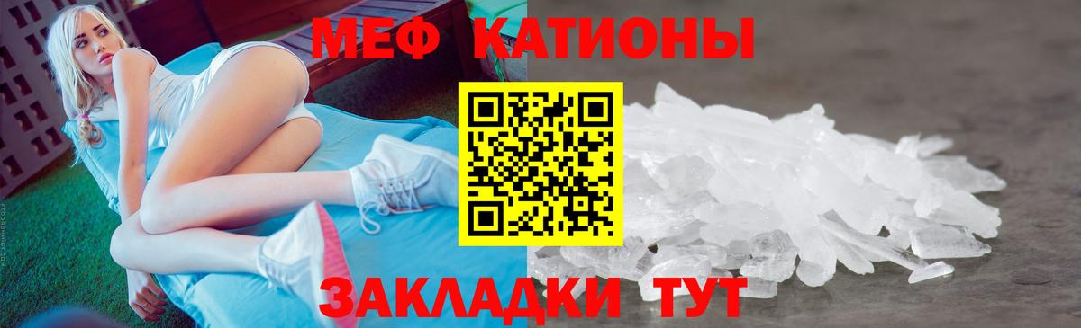 МЕФ 4 MMC  Мефедрон  МЯУ-МЯУ VHQ  Меф  Вход с VPN  Бийск 