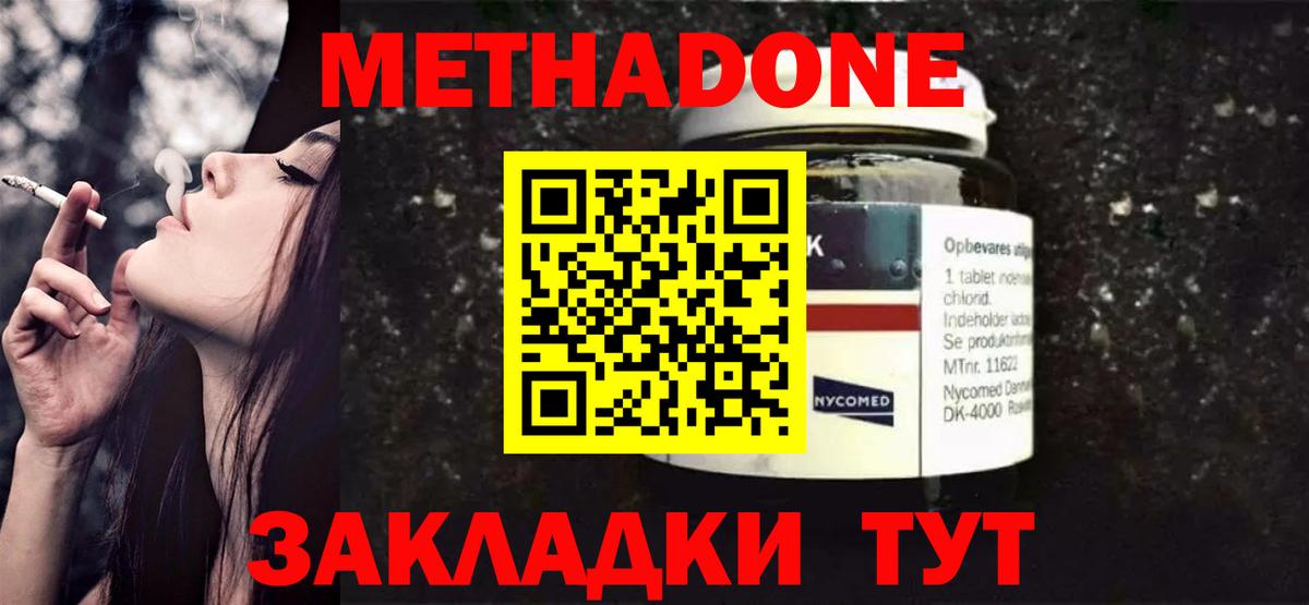 МЕГА ссылка  Вход с VPN  Бийск  Метадон белоснежный 