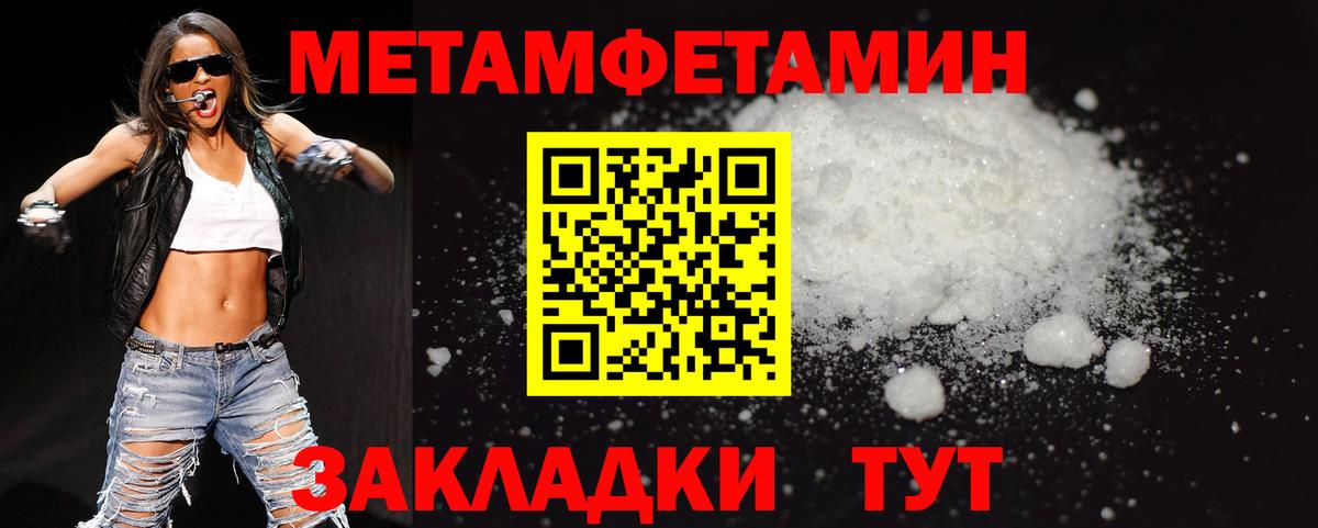 МЕТАМФЕТАМИН витя  Вход с VPN  Первитин  МЕТАМФЕТАМИН витя  Бийск 