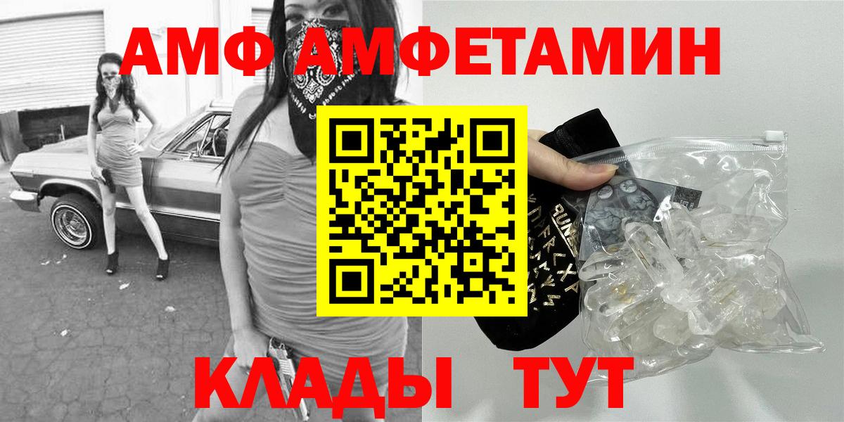 МЕТАМФЕТАМИН витя Бийск
