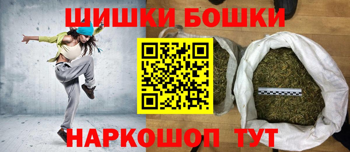 МАРИХУАНА план Бийск