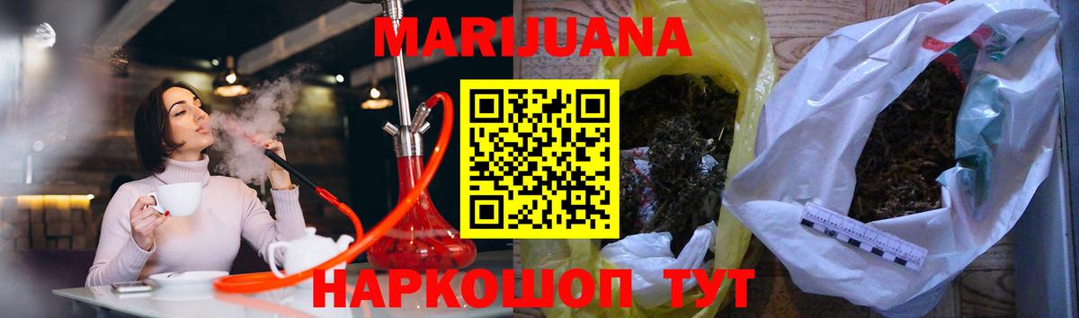 Каннабис Ganja  Шишки марихуана планчик  Бийск  Канабис THC 21%  Вход с VPN 
